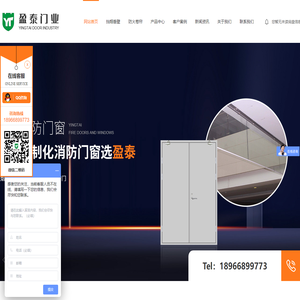 陕西挡烟垂壁生产_防火卷帘安装_陕西防火窗厂家_防火门价格-盈泰门业
