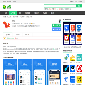 创成汇平台-创成汇app官方版2024免费下载安装最新版