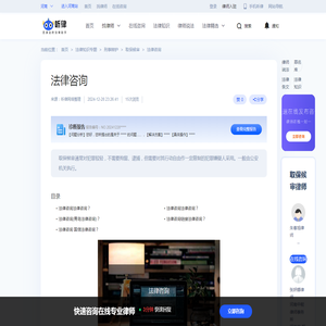 法律咨询-法律知识专题-听律网