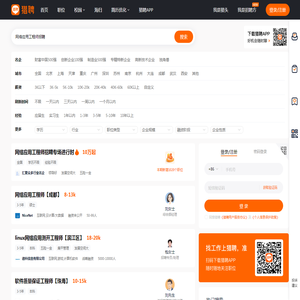 【网络应用工程师招聘】_网络应用工程师招聘招聘-猎聘