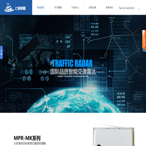 上海慧昌智能交通系统有限公司