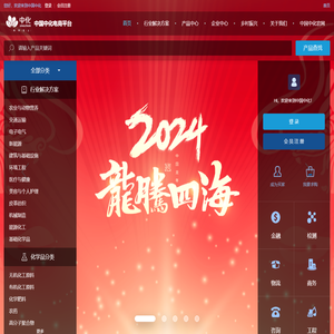 中国中化电商平台官网