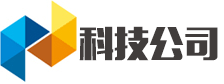 (自适应手机端)响应式智能科技类网站模板 AI智能电子产品网站源码