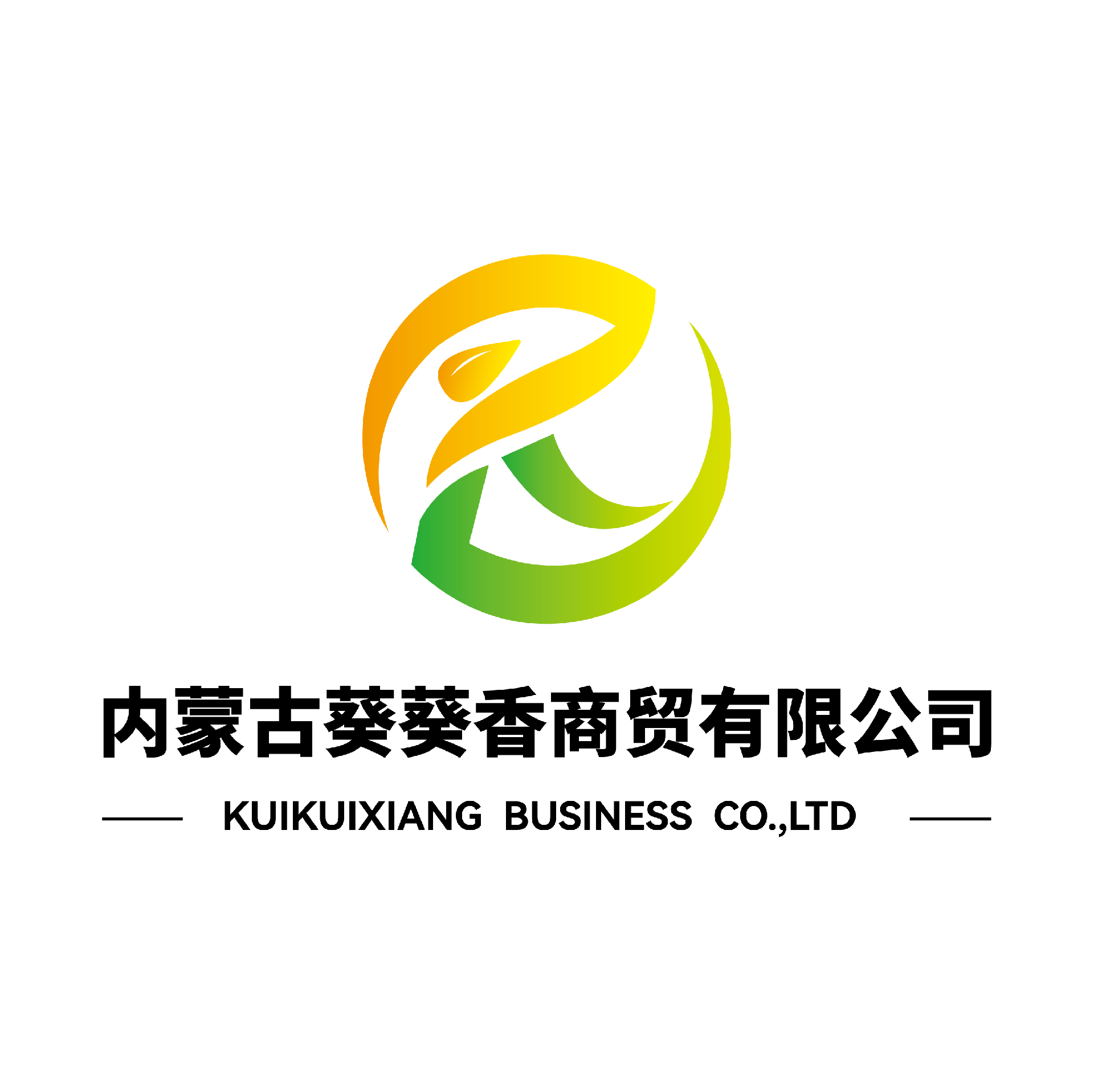 INNER MONGOLIA KUIKUIXIANG BUSINESS CO.,LTD