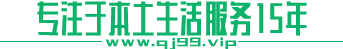 潜江资讯网+ - 专注于本土生活资讯与服务15年