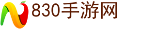 手机游戏排行,最新手游下载,安卓手游,苹果手游-51830手游攻略网