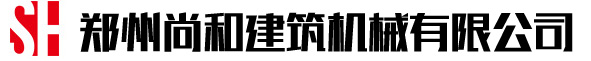 郑州尚和建筑机械有限公司,立式水泥罐,卧式水泥罐厂家,分体式片状水泥罐定制