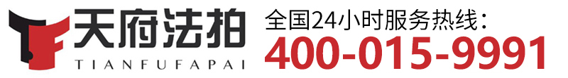 四川天府法拍科技有限公司