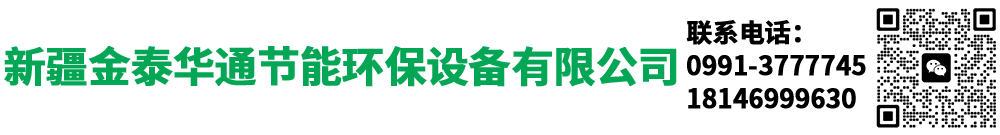 新疆不锈钢水箱厂家_水处理设备_新疆金泰华通节能环保设备有限公司